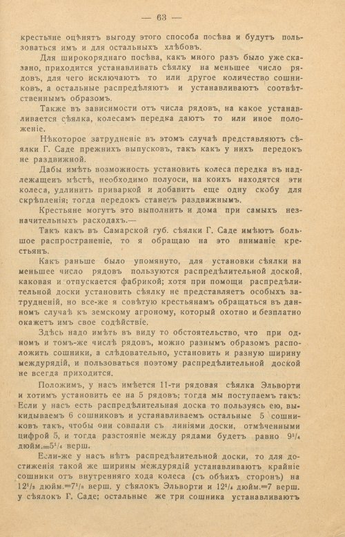 Страница 65