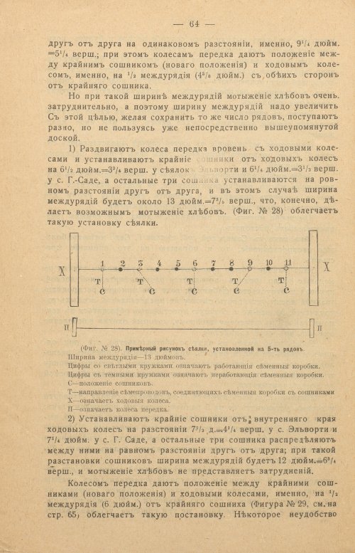 Страница 66