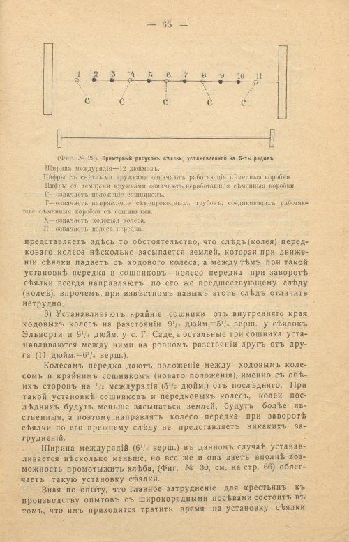 Страница 67