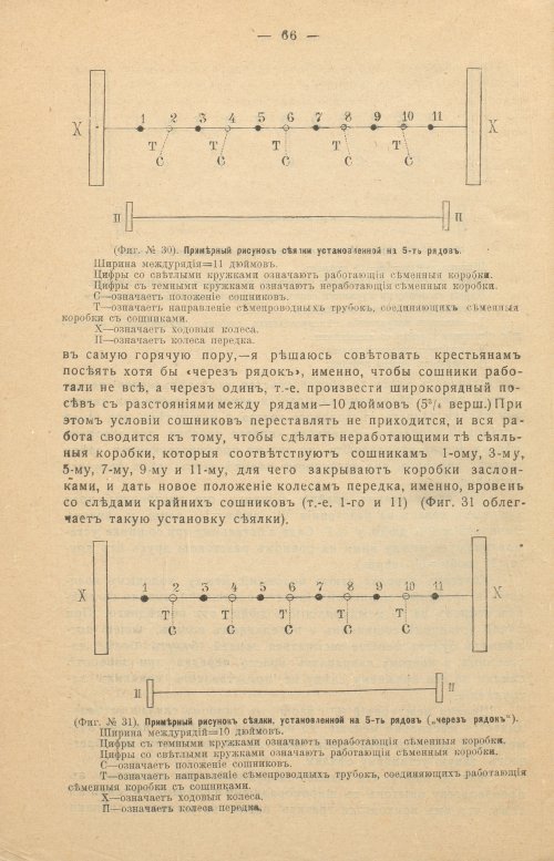 Страница 68