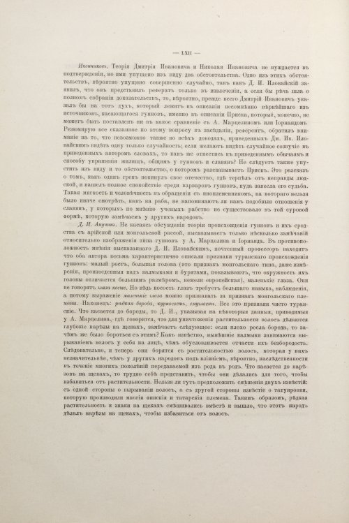 Страница 80