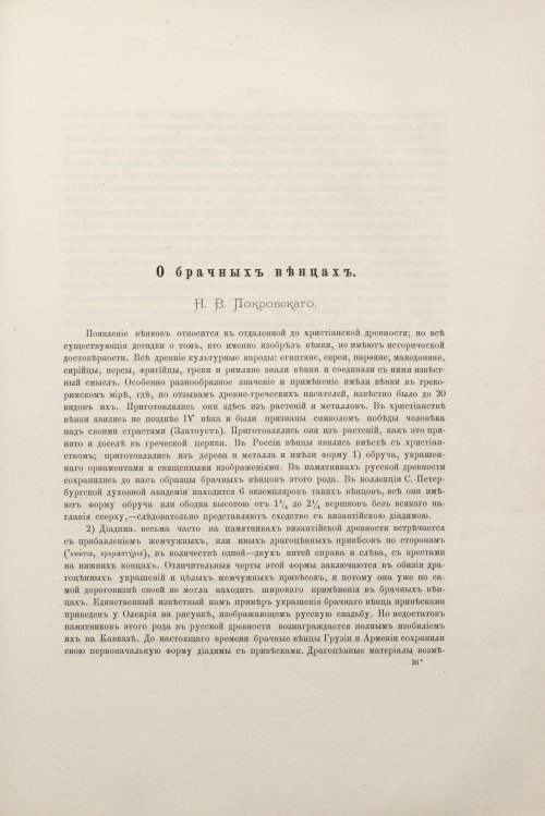 Страница 366
