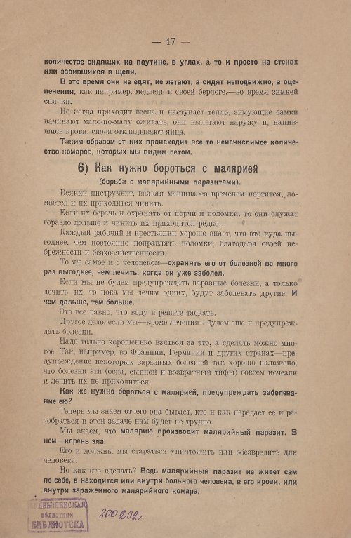 Страница 19
