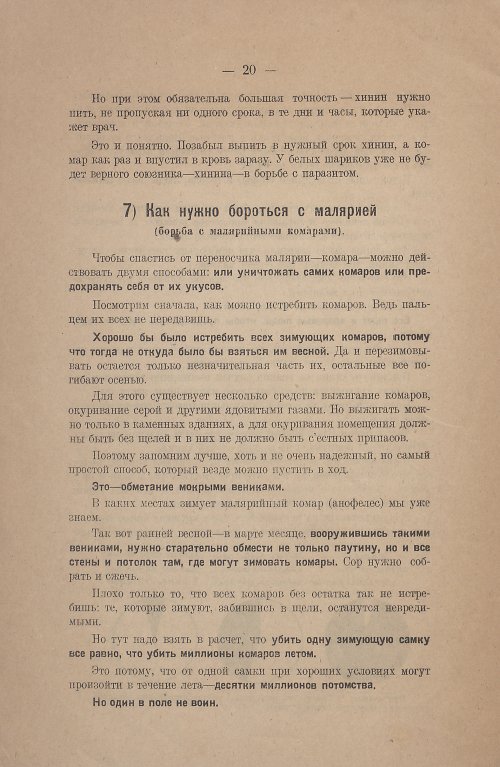 Страница 22