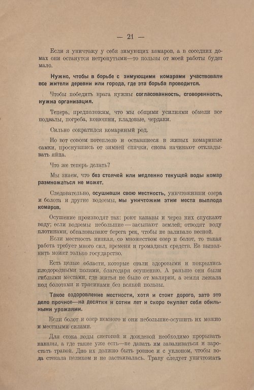Страница 23