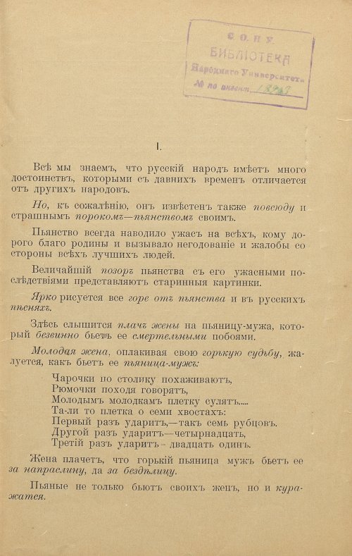 Страница 5