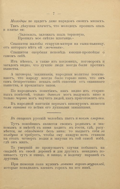 Страница 9