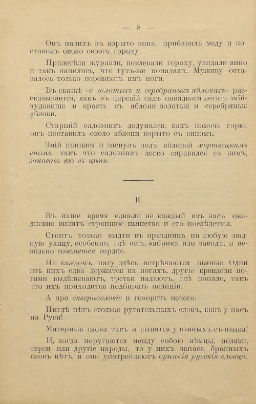 Страница 10
