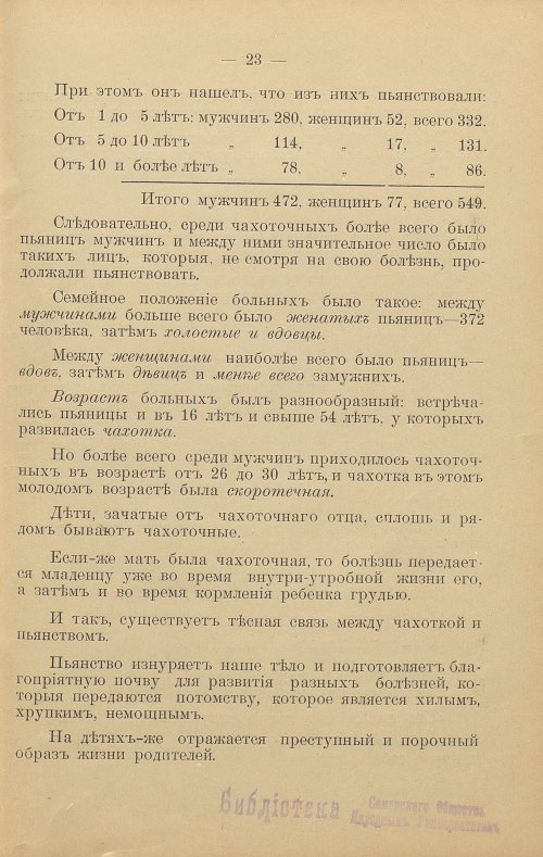 Страница 25