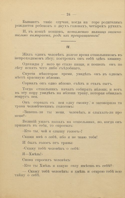 Страница 26