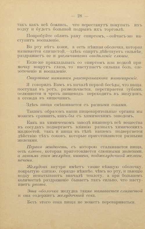 Страница 30