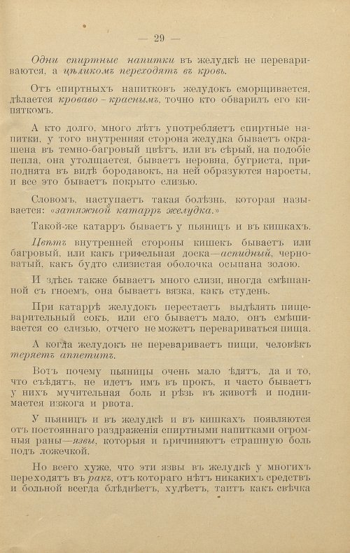 Страница 31
