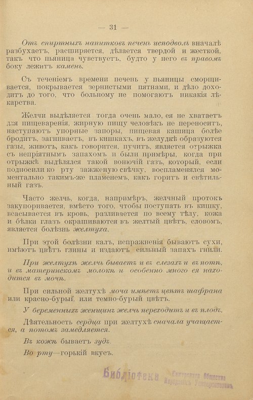 Страница 33