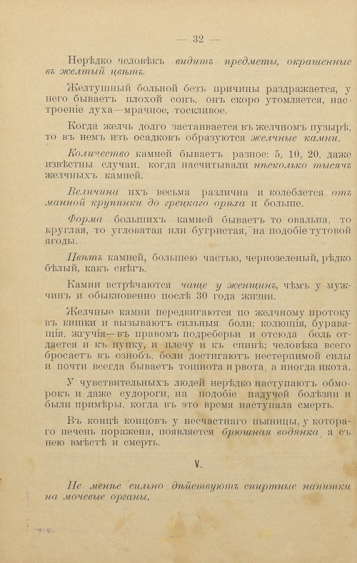 Страница 34