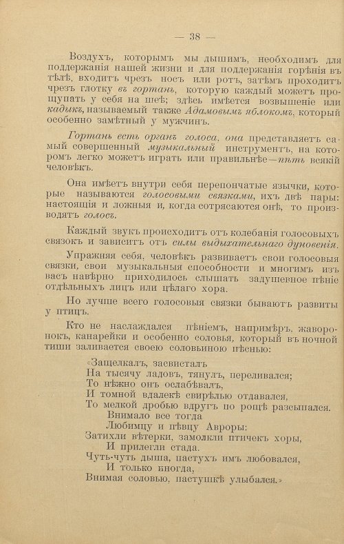 Страница 40