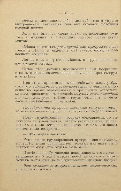 Страница 42
