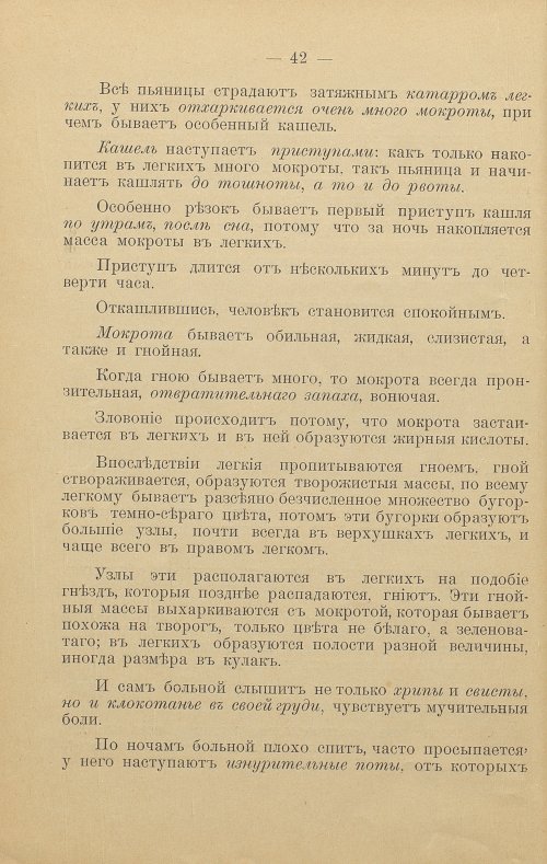 Страница 44