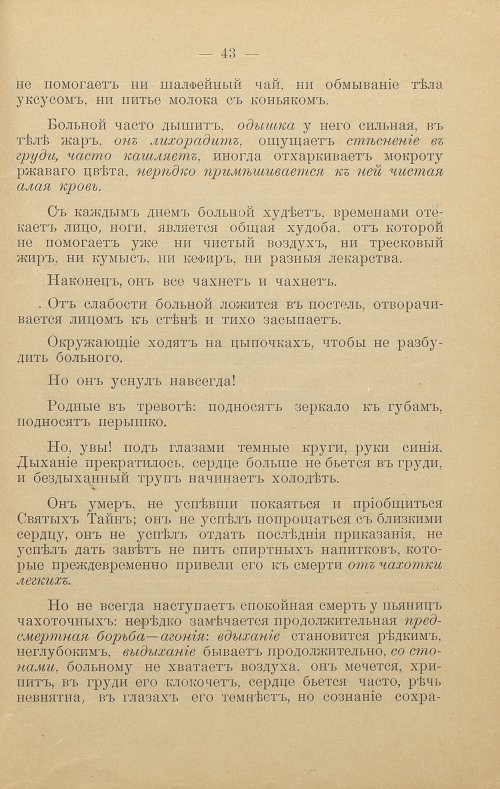 Страница 45