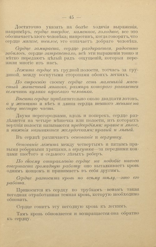 Страница 47