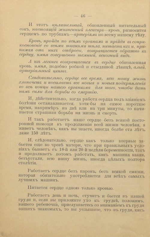 Страница 48
