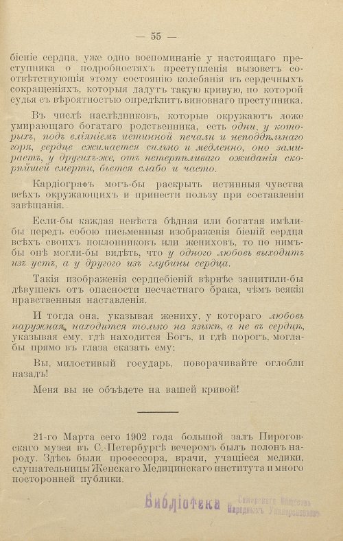 Страница 57