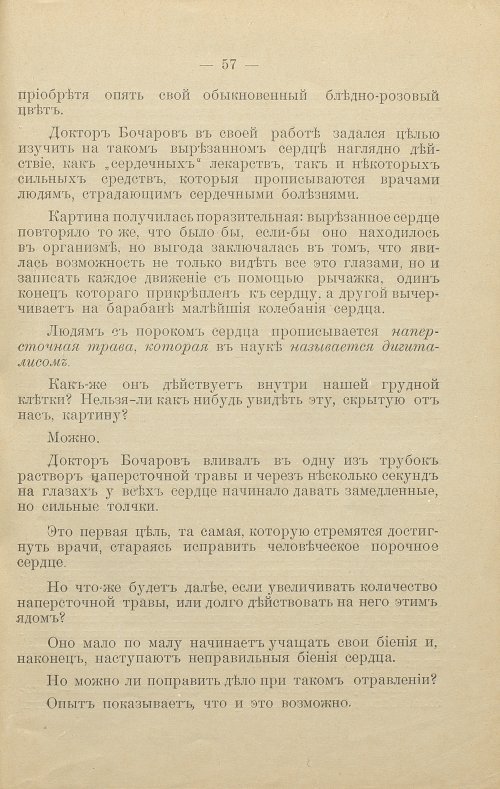 Страница 59