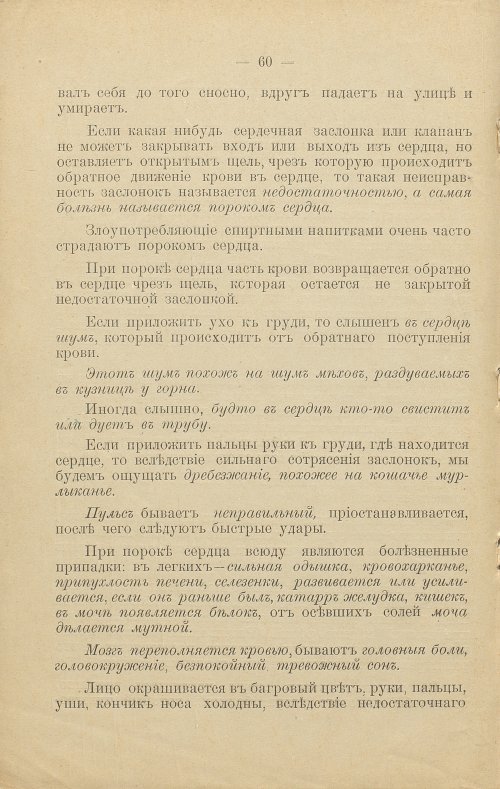 Страница 62
