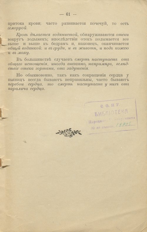 Страница 63