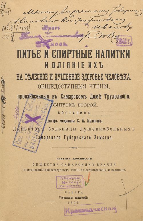 Страница 3