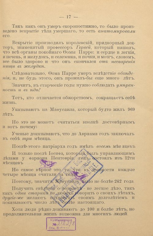 Страница 19