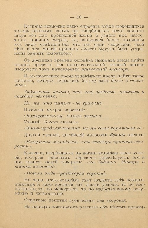 Страница 20