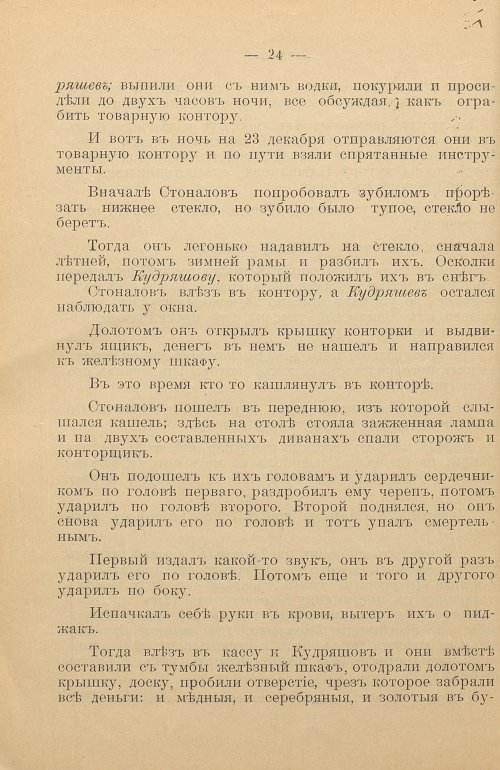 Страница 26