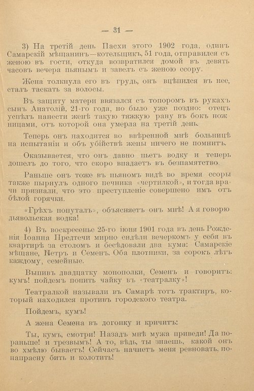 Страница 33