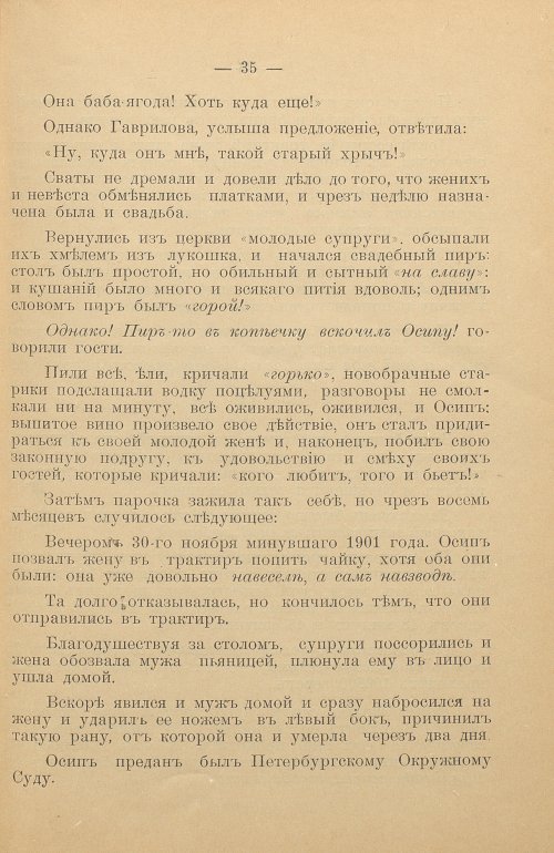 Страница 37