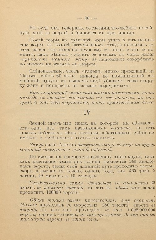 Страница 38