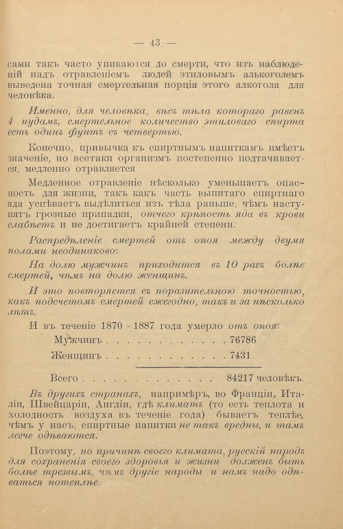 Страница 45