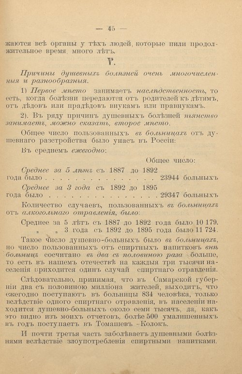 Страница 47