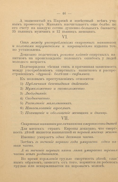 Страница 48
