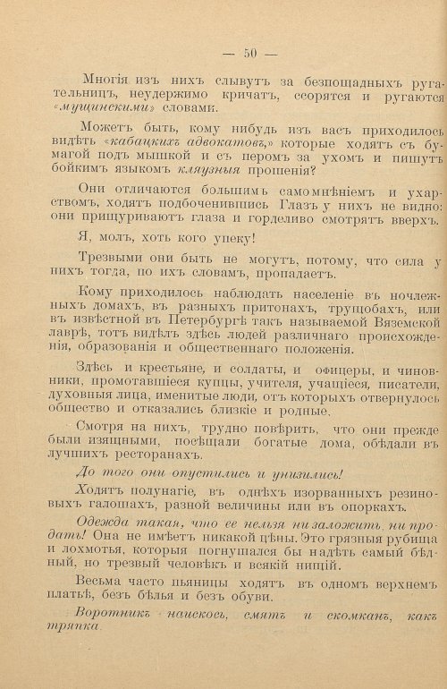 Страница 52