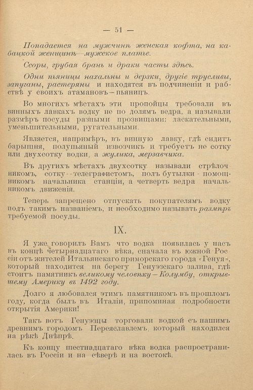 Страница 53