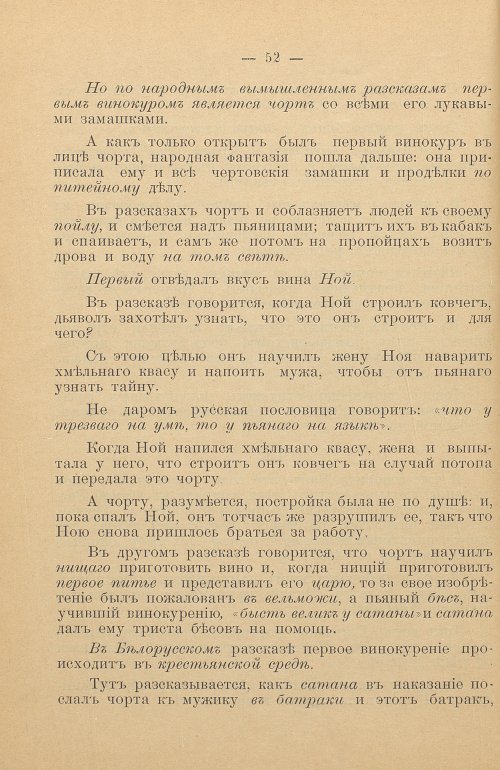 Страница 54