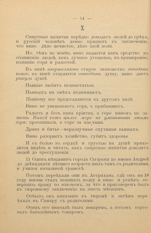 Страница 56