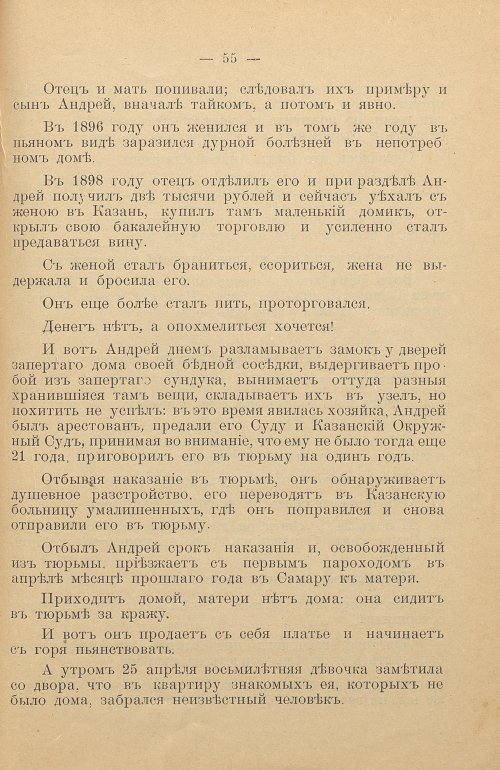 Страница 57