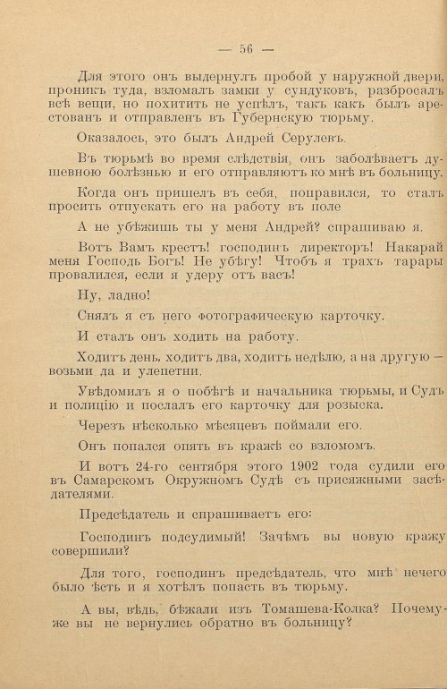 Страница 58