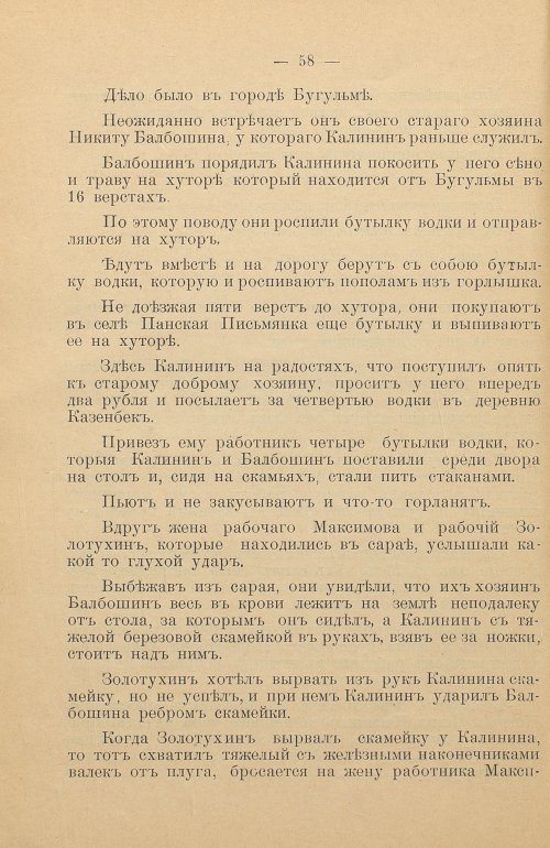 Страница 60