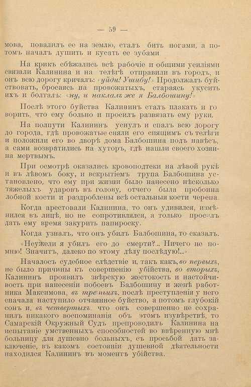 Страница 61