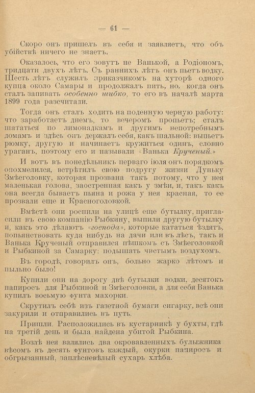 Страница 63