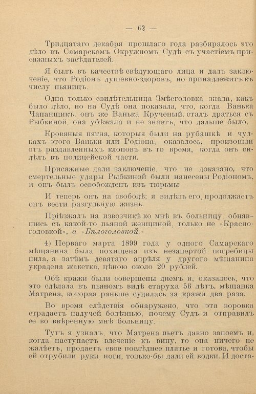 Страница 64