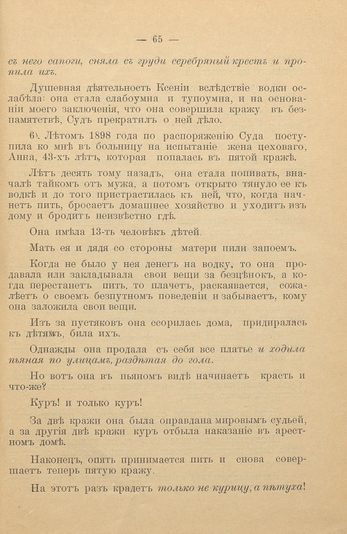 Страница 67