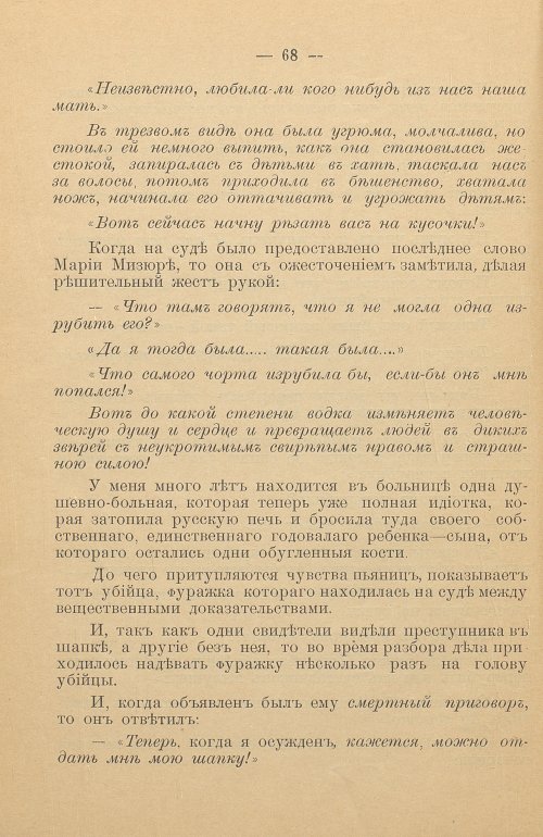 Страница 70